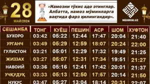 28 MAY namoz vaqtlari / 5 mahal namoz vaqtlari / kunlik namoz vaqtlari / кунлик намоз вактлари