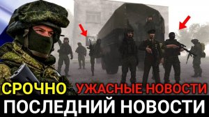 ГЛАВНЫЕ НОВОСТИ! Наступлению ВСУ в Курске КОНЕЦ!