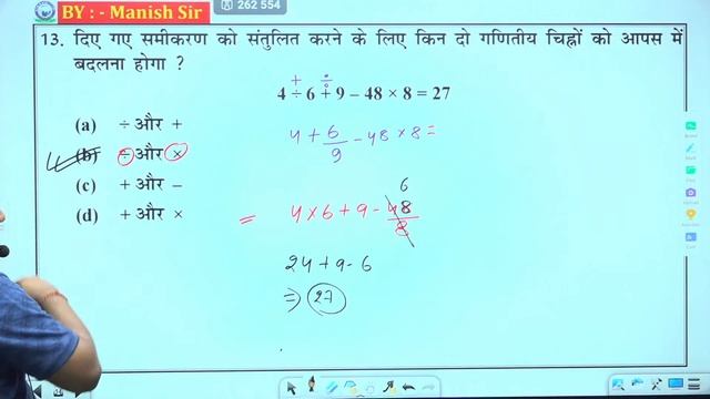 Bihar SSC/Daroga || Reasoning || Class-70 || Practice Questions || by Manish Sir