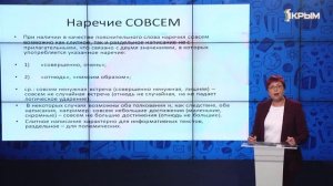 ЕГЭ? Сдадим на 100! Правописание частицы -не с разными частями речи. Выпуск 65