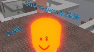 Выживание в SCP 3008. Снова...