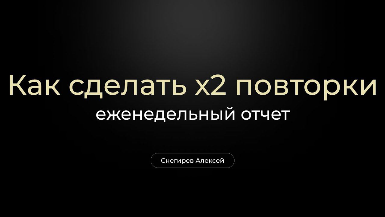 Как я строю маркетинг в стоматологии. Июль. Вебинар