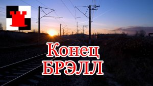 Новости Калининграда: последствия разорванного энергокольца БРЭЛЛ