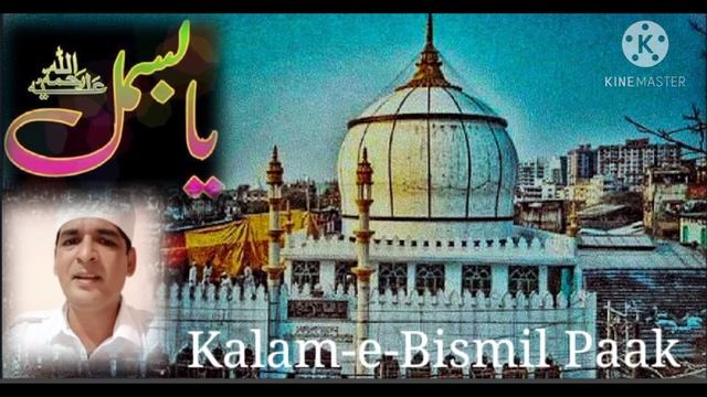 Kalam-e-Bismil Paak Mahe Ru Ya Bhala Kiya Tune-Anzar Ali Khan смотреть онлайн