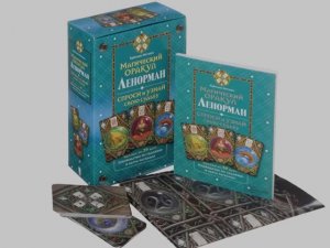 #42 КНИГИ В ПОМОЩЬ. обзор  Магический оракул Ленорман. Кейтлин Мэтьюз