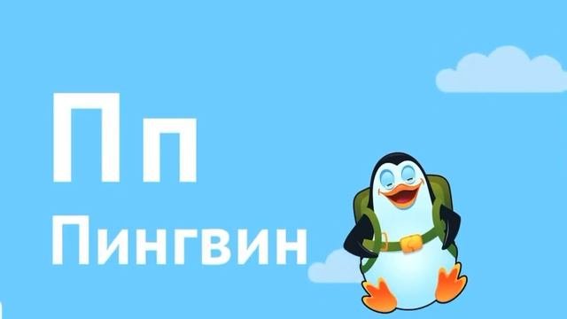 алфавит для детей! Алфавит для малышей! Азбука