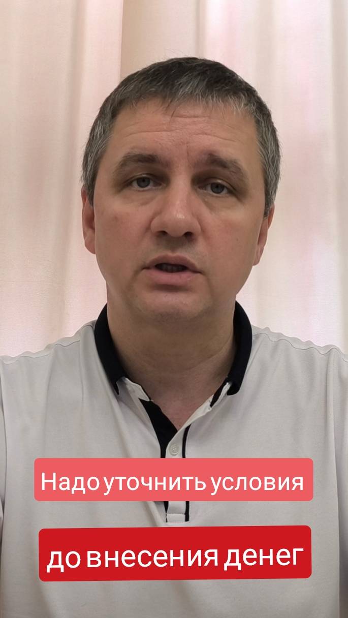 Уточняйте у кредитора условия до внесения денег