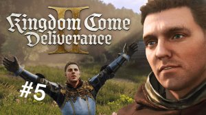 ПРОСТО ВЫЖИТЬ ➲ Kingdom Come: Deliverance 2 ➲ СТРИМ #5