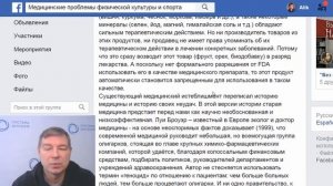 Медицина официальная и народная. Почему первая не любит вторую