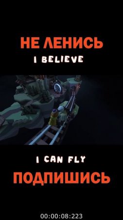 I BELIEVE I CAN FLY  | Космонавт PLAY