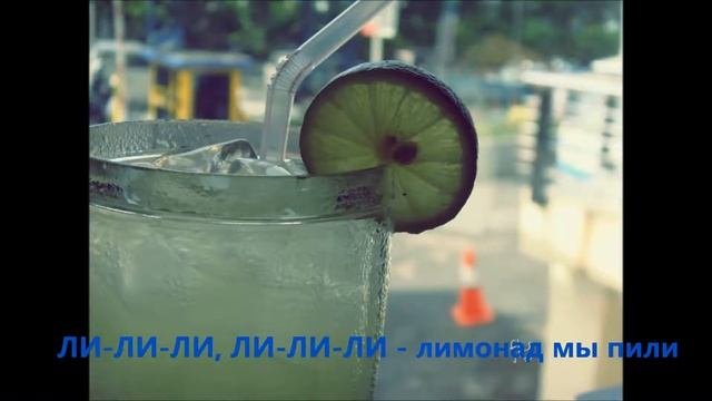 ЛИ ЛИ ЛИ