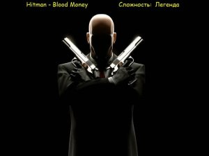 Hitman - Blood Money