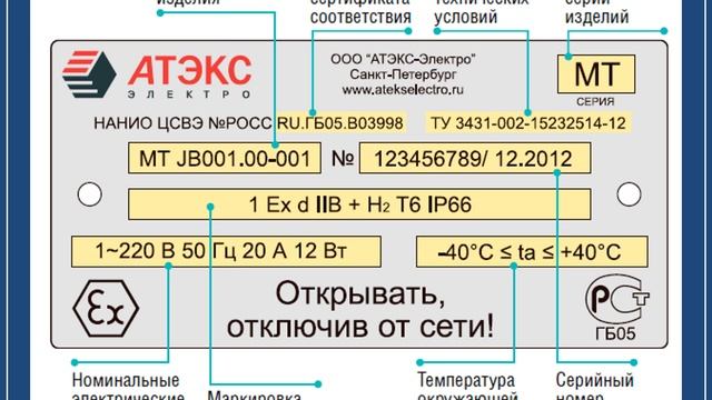 Учебный фильм ЗФО «Выбор электрооборудования по условиям пожаровзрывобезопасности»