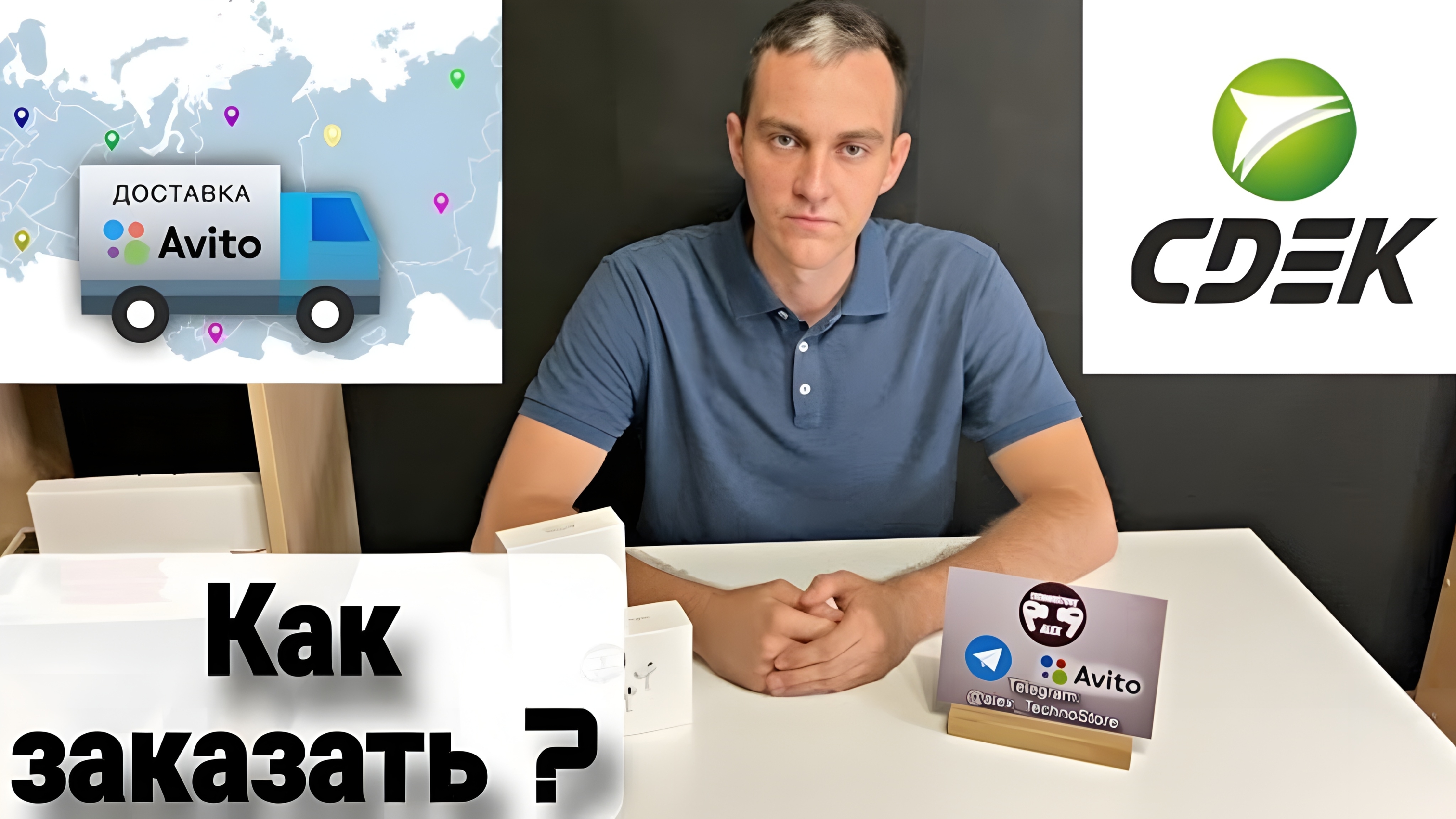 Как заказать Авито Доставку инструкция #авито #сдэк #доставка #обзор #инструкция