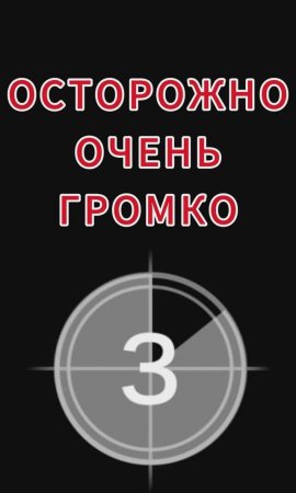 Вжух от  Су-24МР. Очень громко