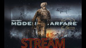 [STREAM] по Call of Duty - Modern Warfare 2