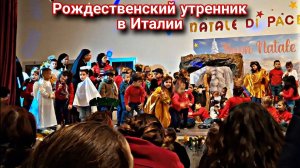 Миша на утренник перед Рождеством. Декабрь 2024