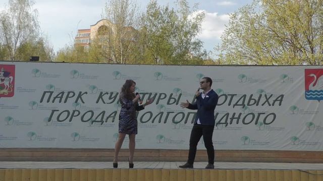 Юлия Милитан и Размик Рстагян.Открытие весенне-летнего сезона в парках Долгопрудного.1.5.19