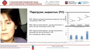ОПН при сепсисе у детей Светличная ТО 2020