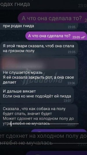 Мать из Симферополя издевается над своими детьми, при этом желания их убить она шлет своей коллеге