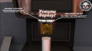 Проект "Защита спецтранспорта на дорогах"