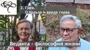 Гнев. О пользе и вреде гнева