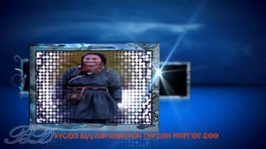 Ochgerel Sodura with lyrics Содура vgtei  BD