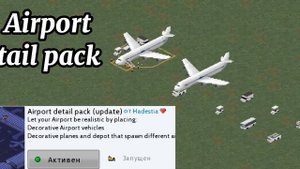 Топ-5 плагинов для постройки аэропорта | TheoTown