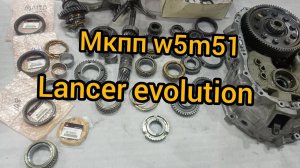 МКПП lancer evolution w5m51 коробка передач, ремонт, разборка, нет передач mitsubishi 4g63t