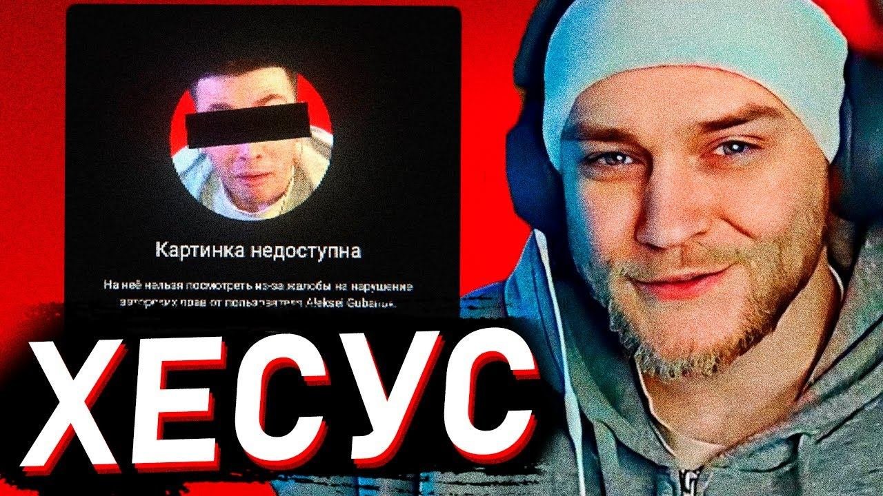EASTERCAKE СМОТРИТ: НЕ ЛИЦЕМЕР - Лизовский / ХЕСУС ПОЛУЧИЛ ПОВЕСТКУ ЗА ДИСКРЕДИТАЦИЮ ВС РФ