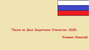 "Письмо Солдату" Песня про СВО. Песня ко Дню Защитника Отечества.