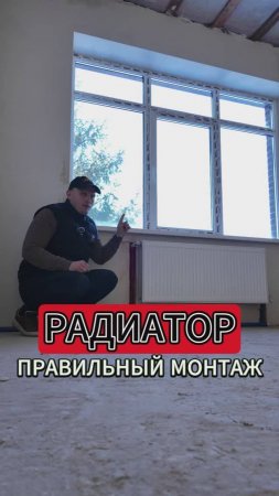Стальной Панельный Радиатор. Монтаж. Расчет.