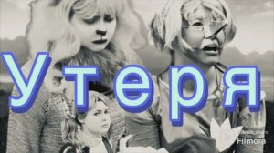 «Приключения в Изумрудном городе». 1 сезон.18 серия. «Утеря».