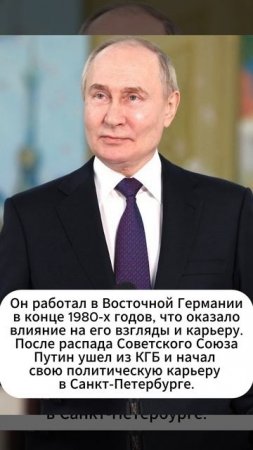 Владимир Путин