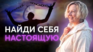 Как найти СЕБЯ и своё истинное ПРЕДНАЗНАЧЕНИЕ с помощью Акаши Про?!