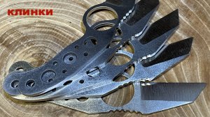 Тактические кованые когти точно в руку