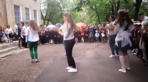 25 мая последний звонок Флешмоб