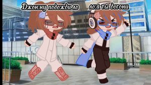 тренд шип:Джон/лололошка