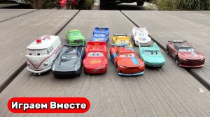 Машинки ! Играем в машинки из мультика ТАЧКИ ! Строим трассу для гонок ! Видео для детей