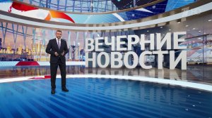 Выпуск новостей в 18:00 от 09.02.2025