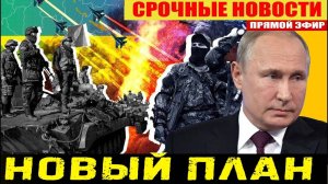 ГЛАВНЫЕ НОВОСТИ! РОССИЯ ДАЛА СТРАШНЫЙ ОТВЕТ НАТО!