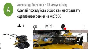 Регулировка Ремней на мотоблоке HUTER MK 7500 #shorts