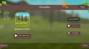 баг на полноценное семейство без 170 лвла! #баги #семья #вилд