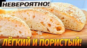 ХЛЕБ на сковороде! Без духовки! Самый Вкусный Рецепт Домашнего Вкусного Хлеба! Очень ВКУСНО и ПРОСТО