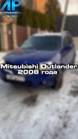 Как вы относитесь к марке Mitsubishi?