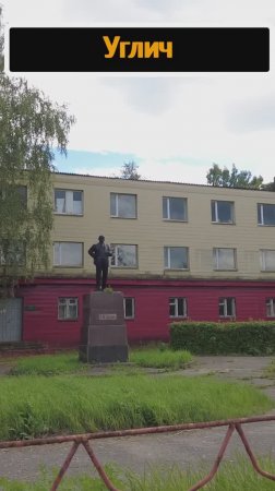 Памятник Ленину а г. Углич Ярославская область