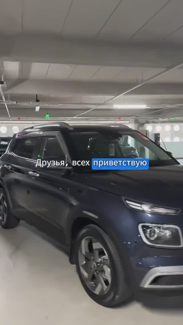 HYUNDAI VENUE 1.6 AT MODERN✅Ю.Корея. Доставили авто на нашу экспортную площадку к отправке в РФ смотреть онлайн
