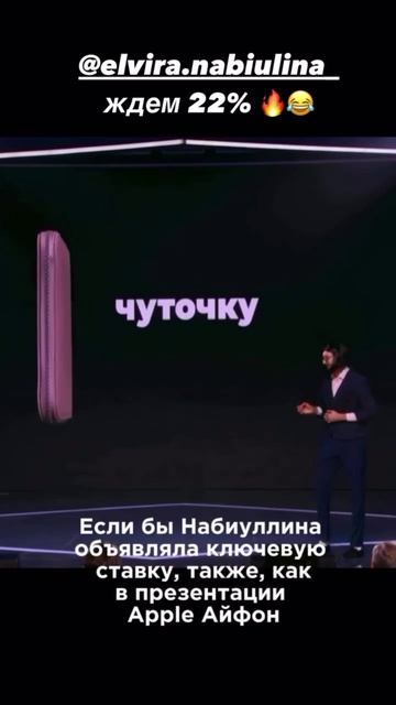 Эльвира Набиуллина презентует новую ключевую ставку