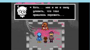 Сражение с Церобой в андертейл еллоу.