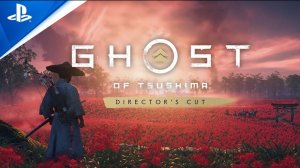 Ghost of Tsushima. Часть 2